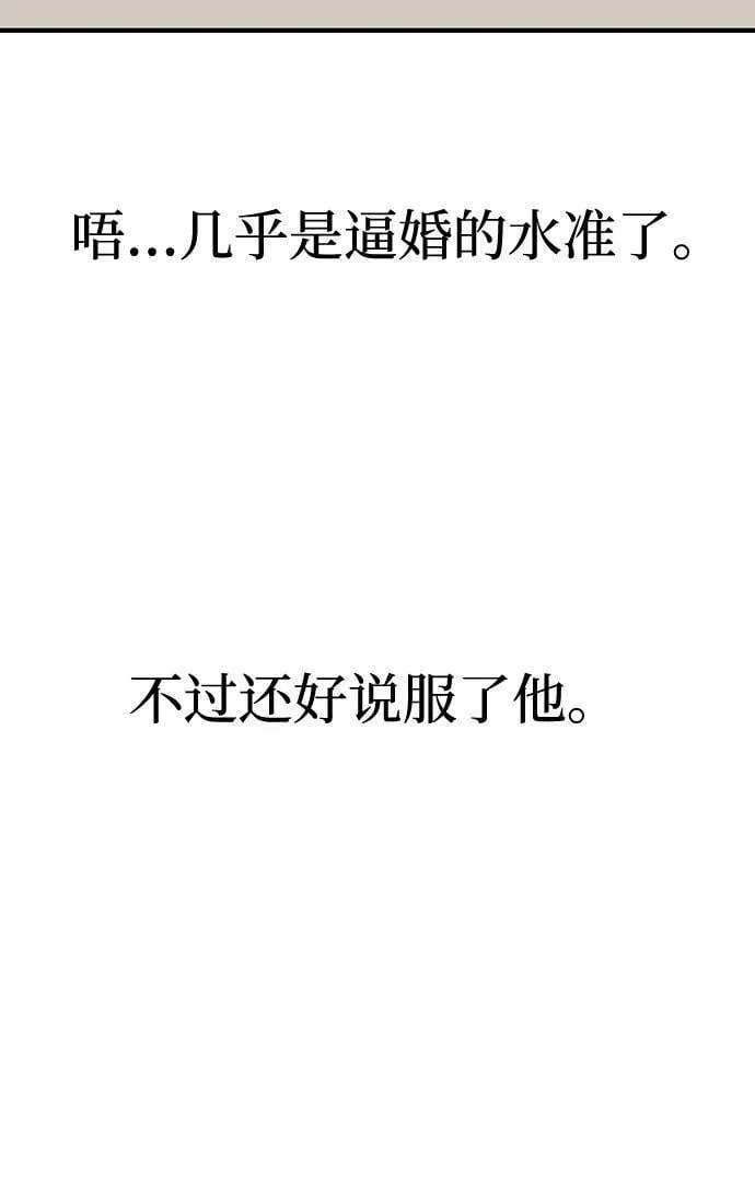 [第3话] 不想让她看到 第41页