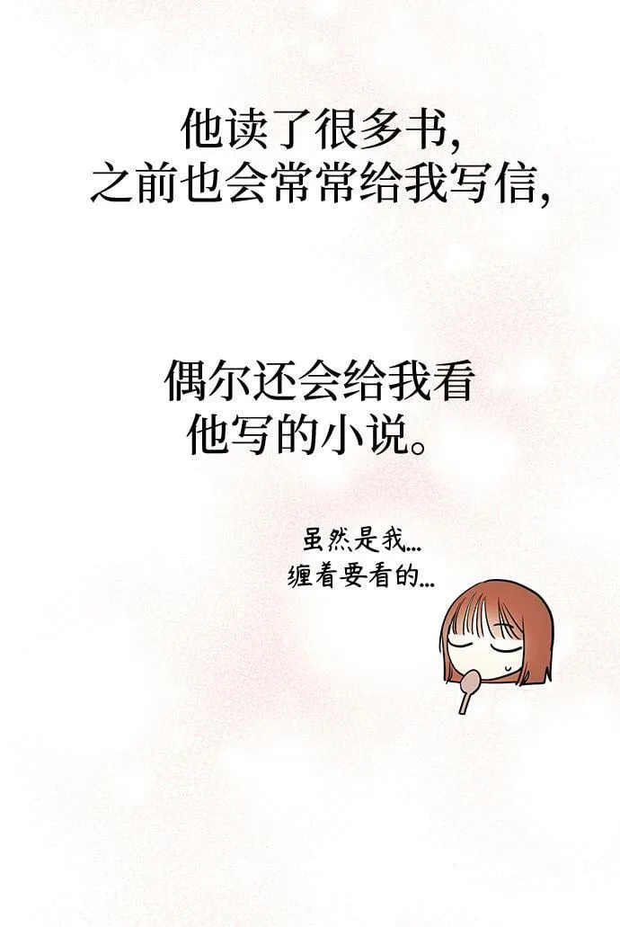 [第3话] 不想让她看到 第43页