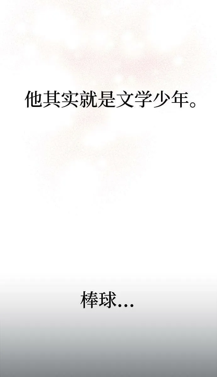 [第3话] 不想让她看到 第44页