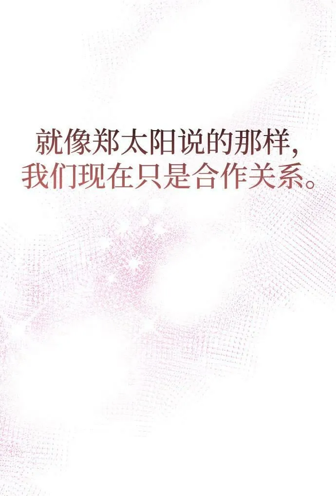 [第3话] 不想让她看到 第50页