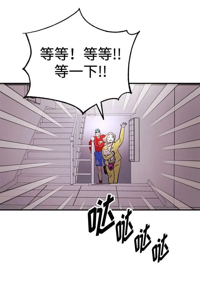 [第3话] 不想让她看到 第54页