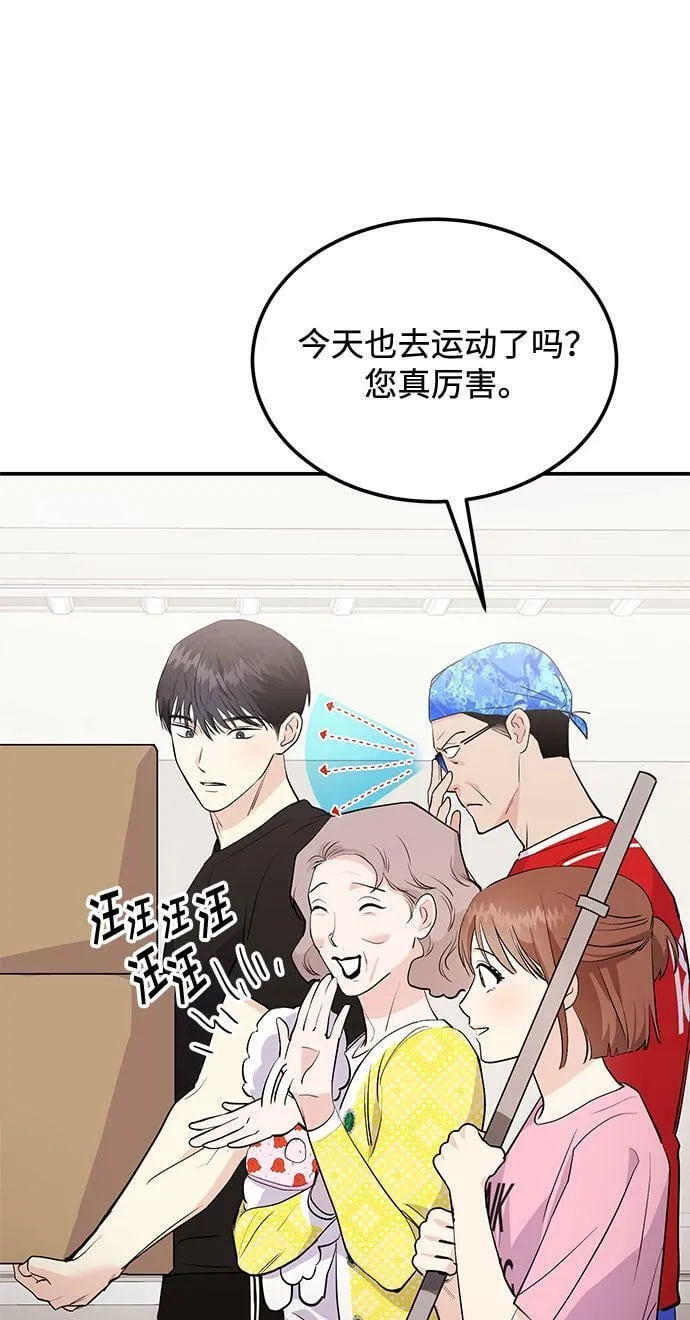 [第3话] 不想让她看到 第56页