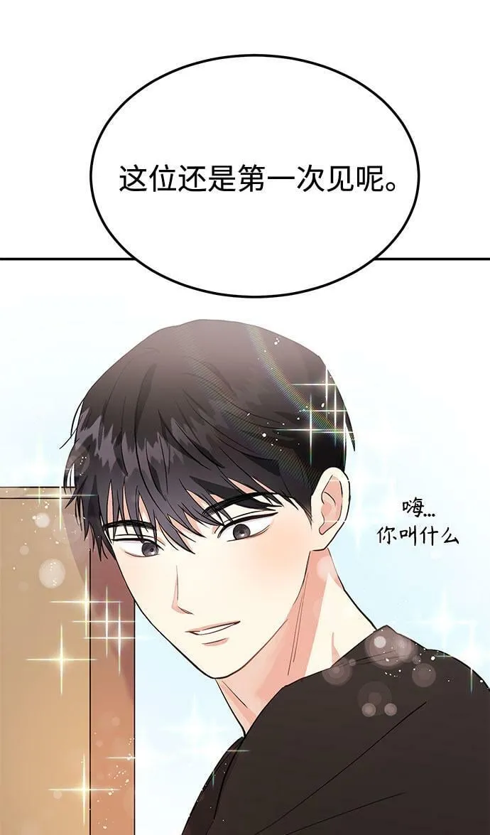 [第3话] 不想让她看到 第58页