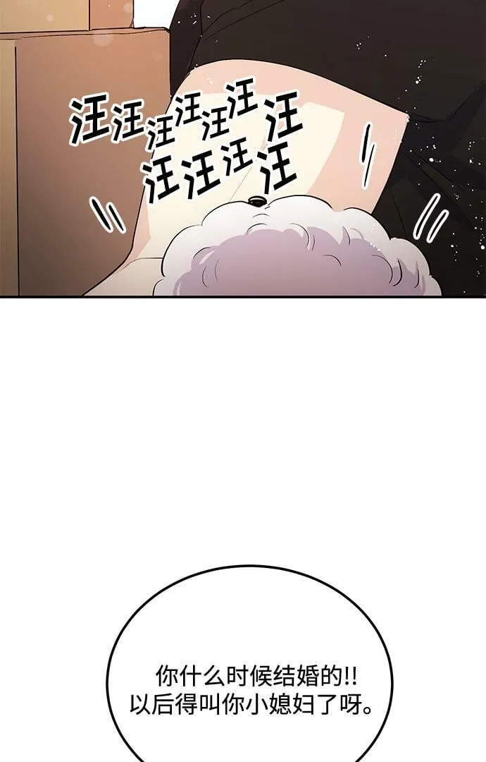 [第3话] 不想让她看到 第59页