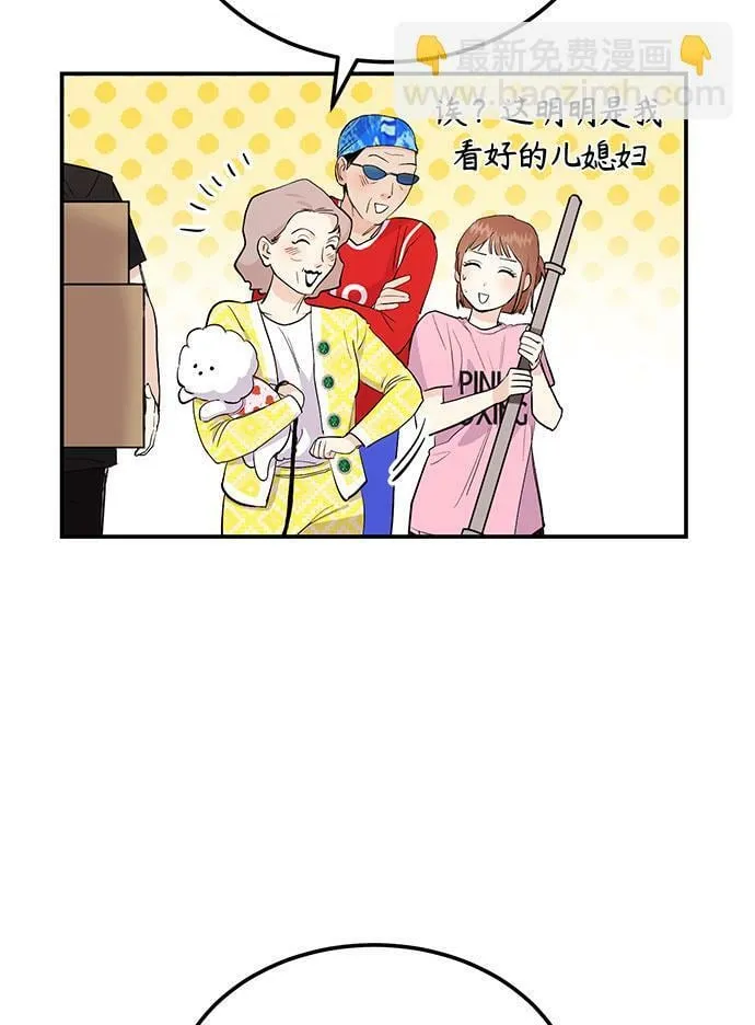 [第3话] 不想让她看到 第60页