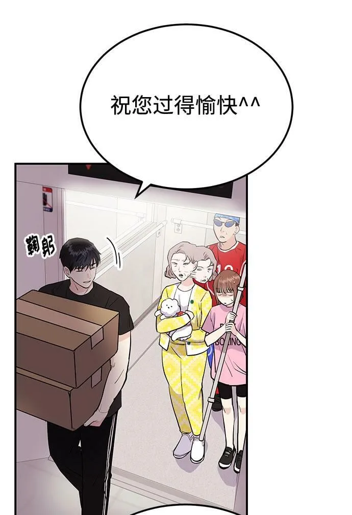[第3话] 不想让她看到 第63页