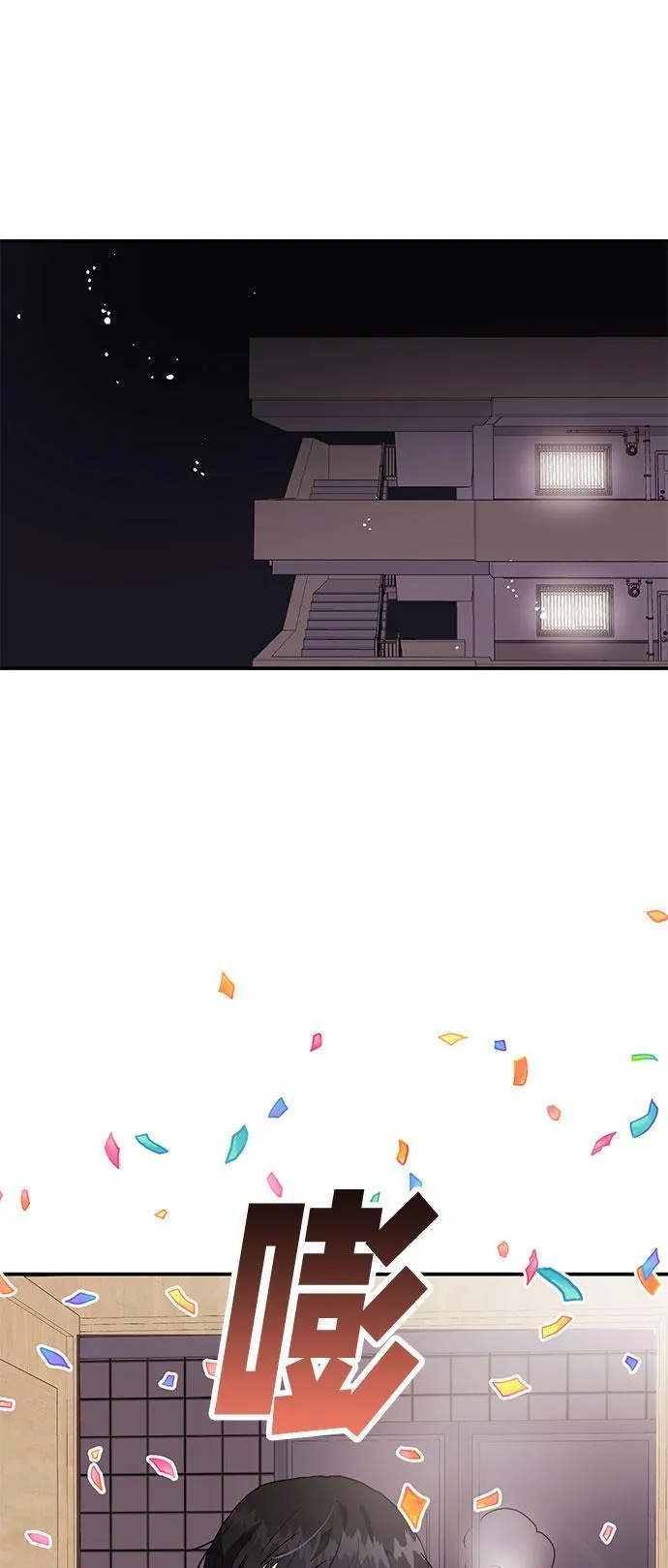 [第3话] 不想让她看到 第81页