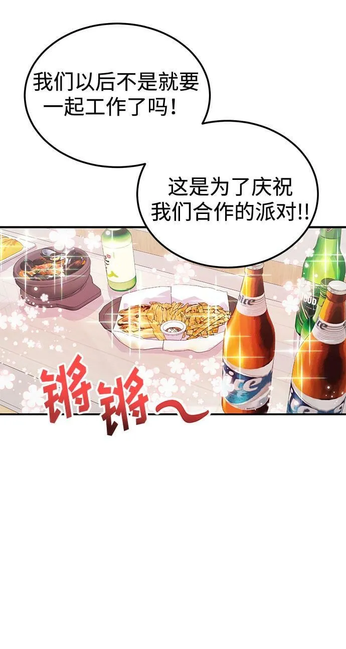 [第3话] 不想让她看到 第84页