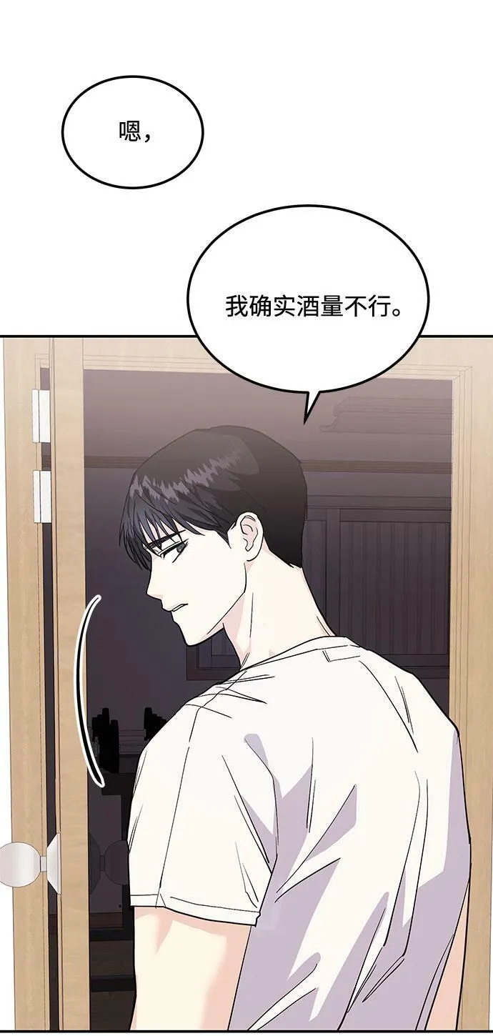 [第3话] 不想让她看到 第89页