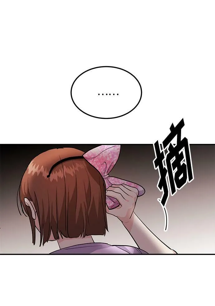 [第3话] 不想让她看到 第92页
