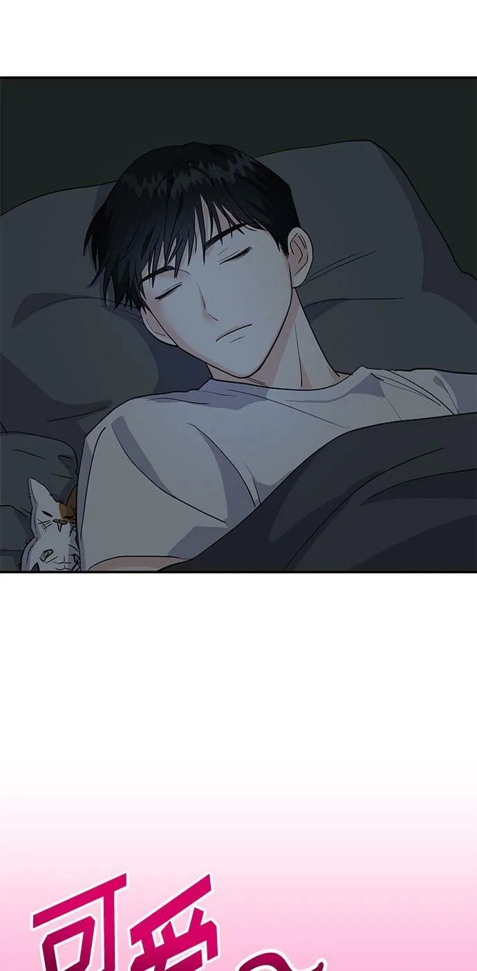 [第3话] 不想让她看到 第97页