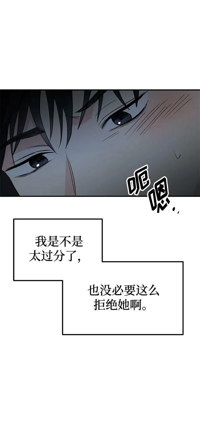 [第3话] 不想让她看到 第99页