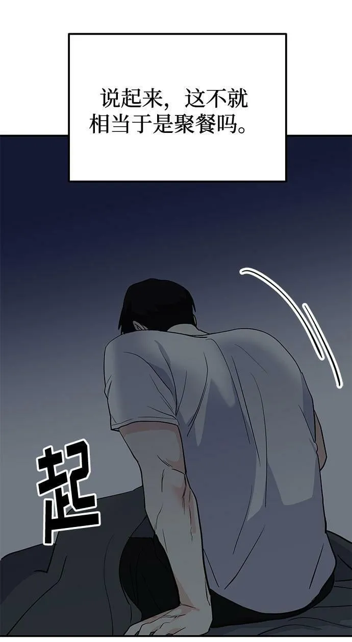 [第3话] 不想让她看到 第100页