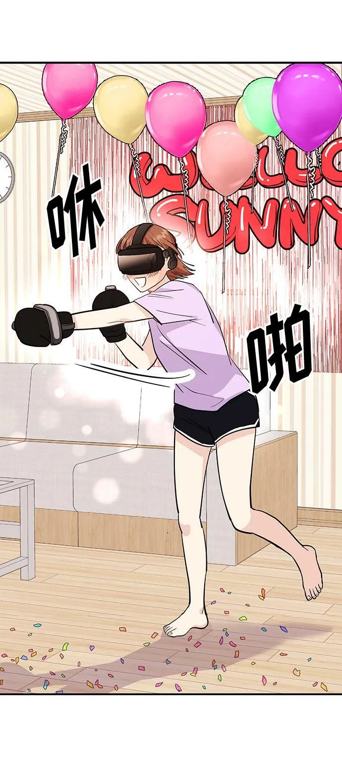 [第3话] 不想让她看到 第106页