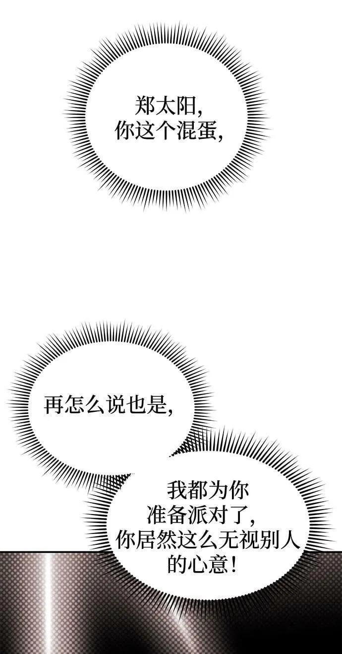 [第3话] 不想让她看到 第107页