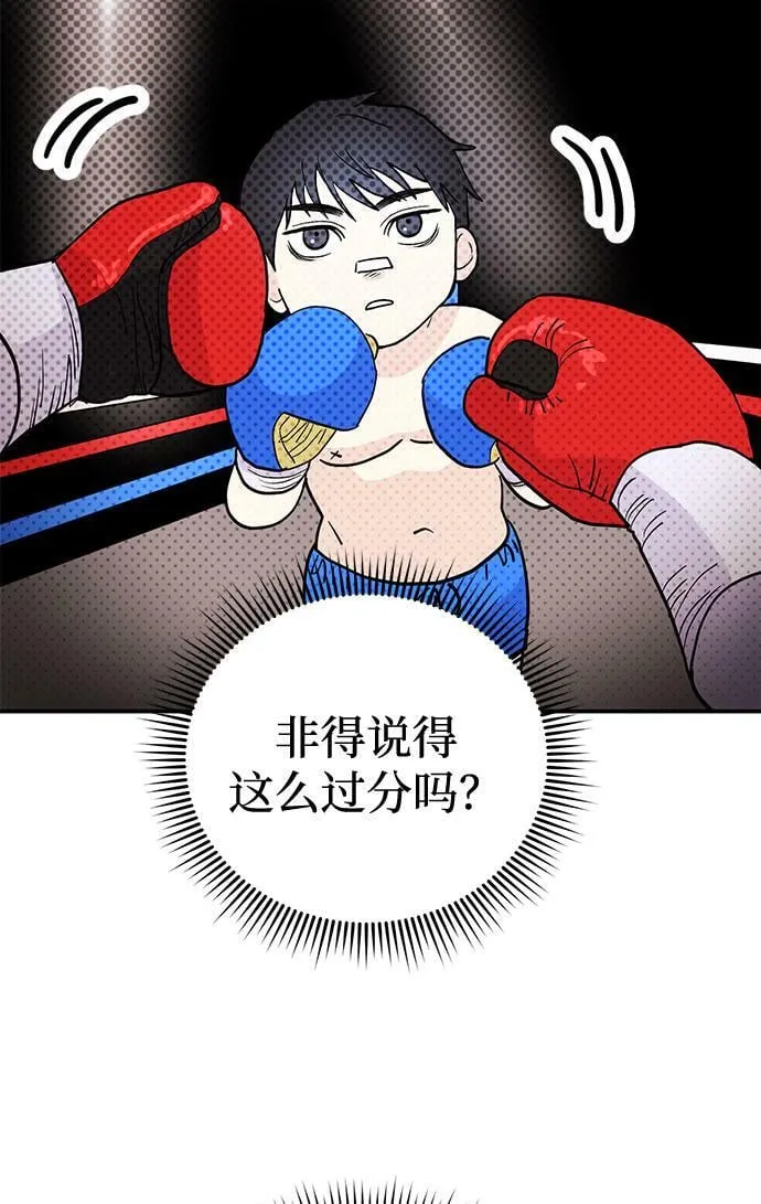 [第3话] 不想让她看到 第108页