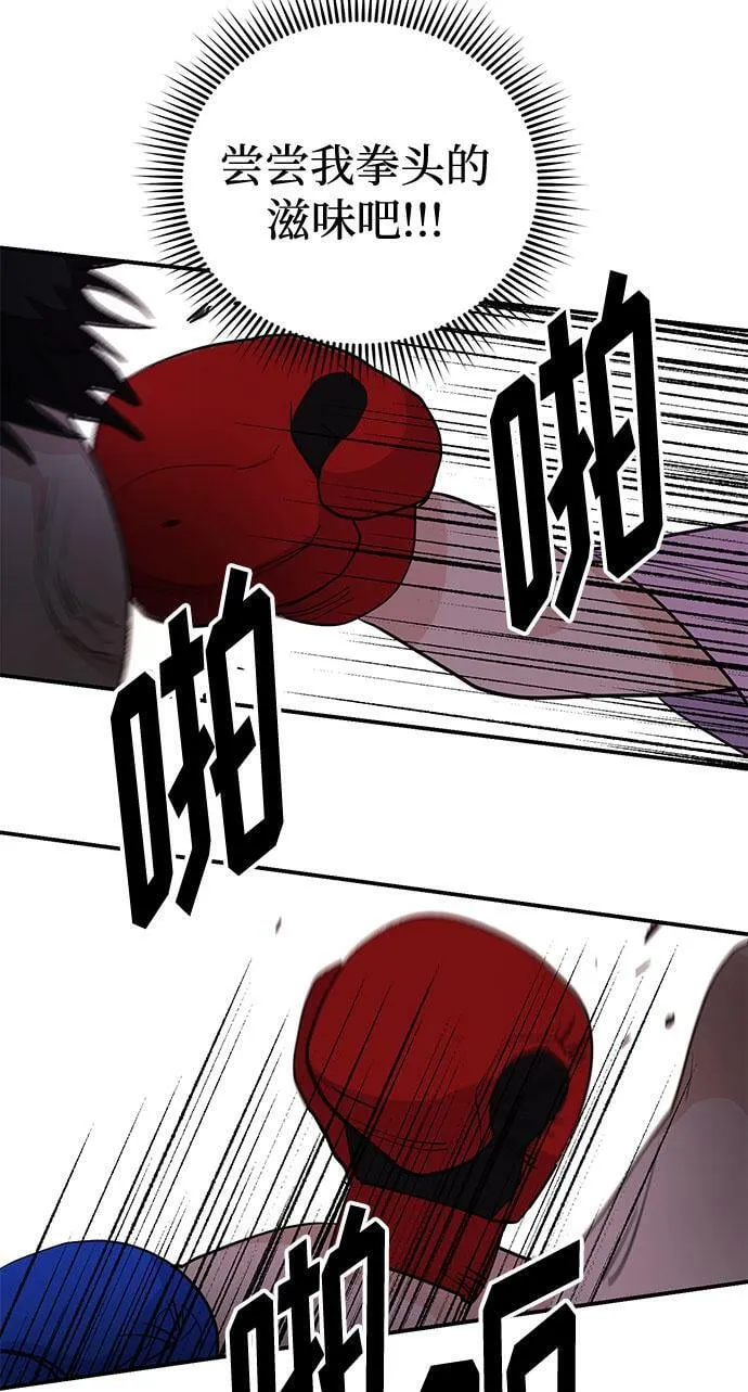 [第3话] 不想让她看到 第109页