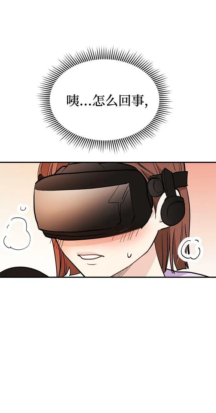 [第3话] 不想让她看到 第111页