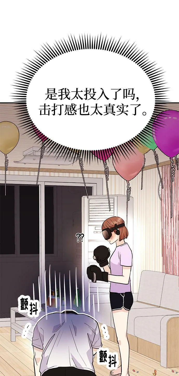 [第3话] 不想让她看到 第112页