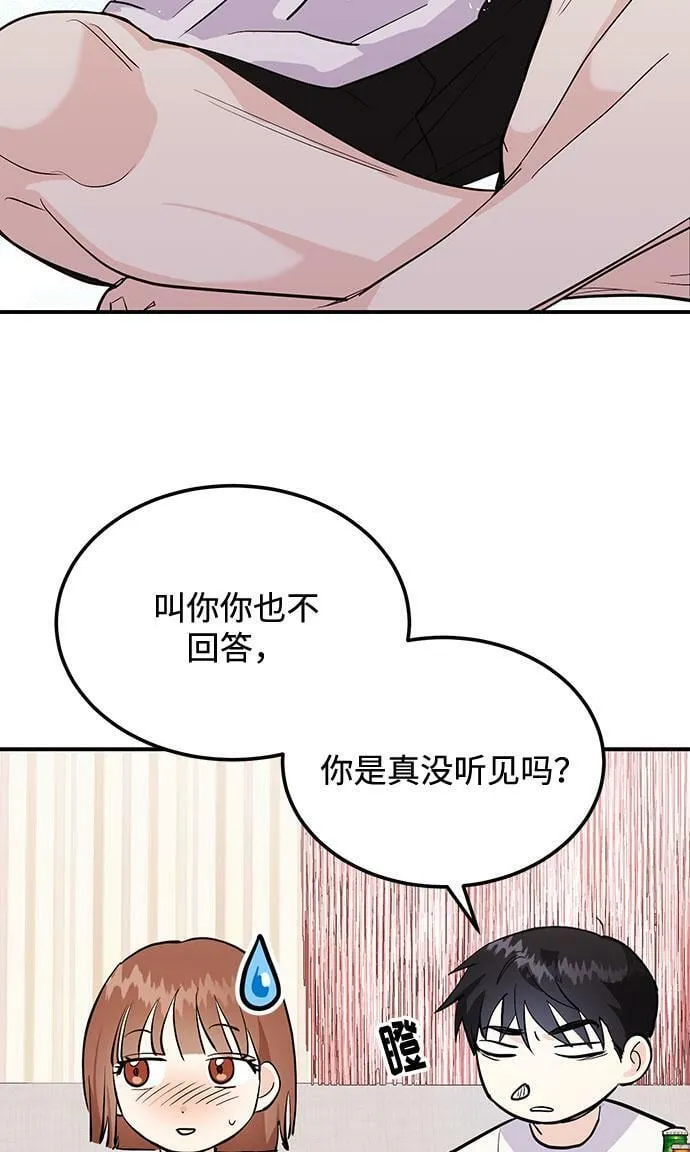 [第3话] 不想让她看到 第115页