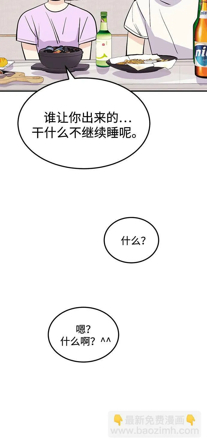 [第3话] 不想让她看到 第116页