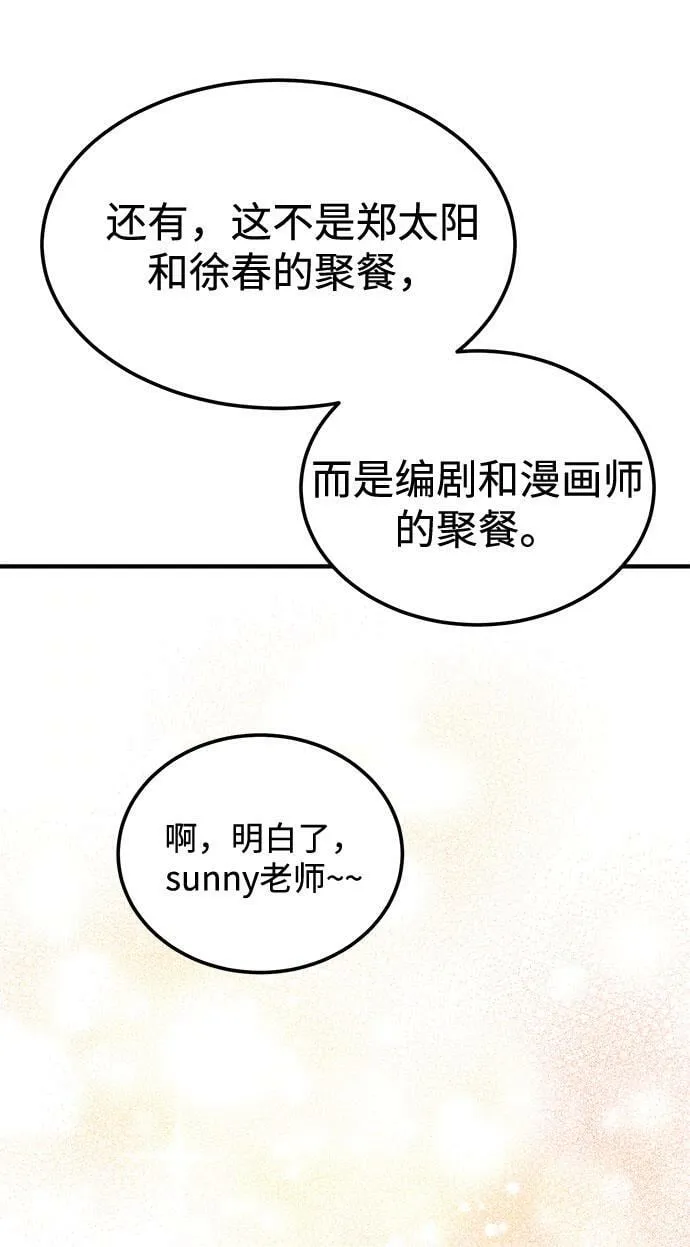 [第3话] 不想让她看到 第121页
