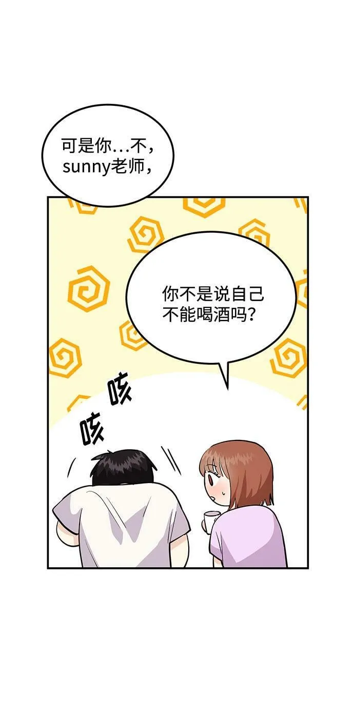 [第3话] 不想让她看到 第126页