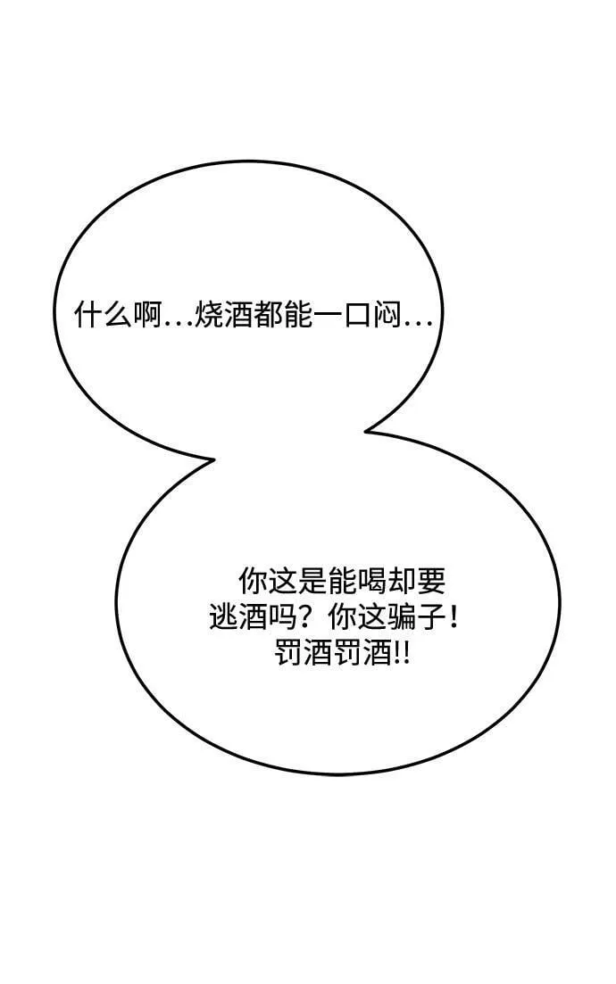 [第3话] 不想让她看到 第127页