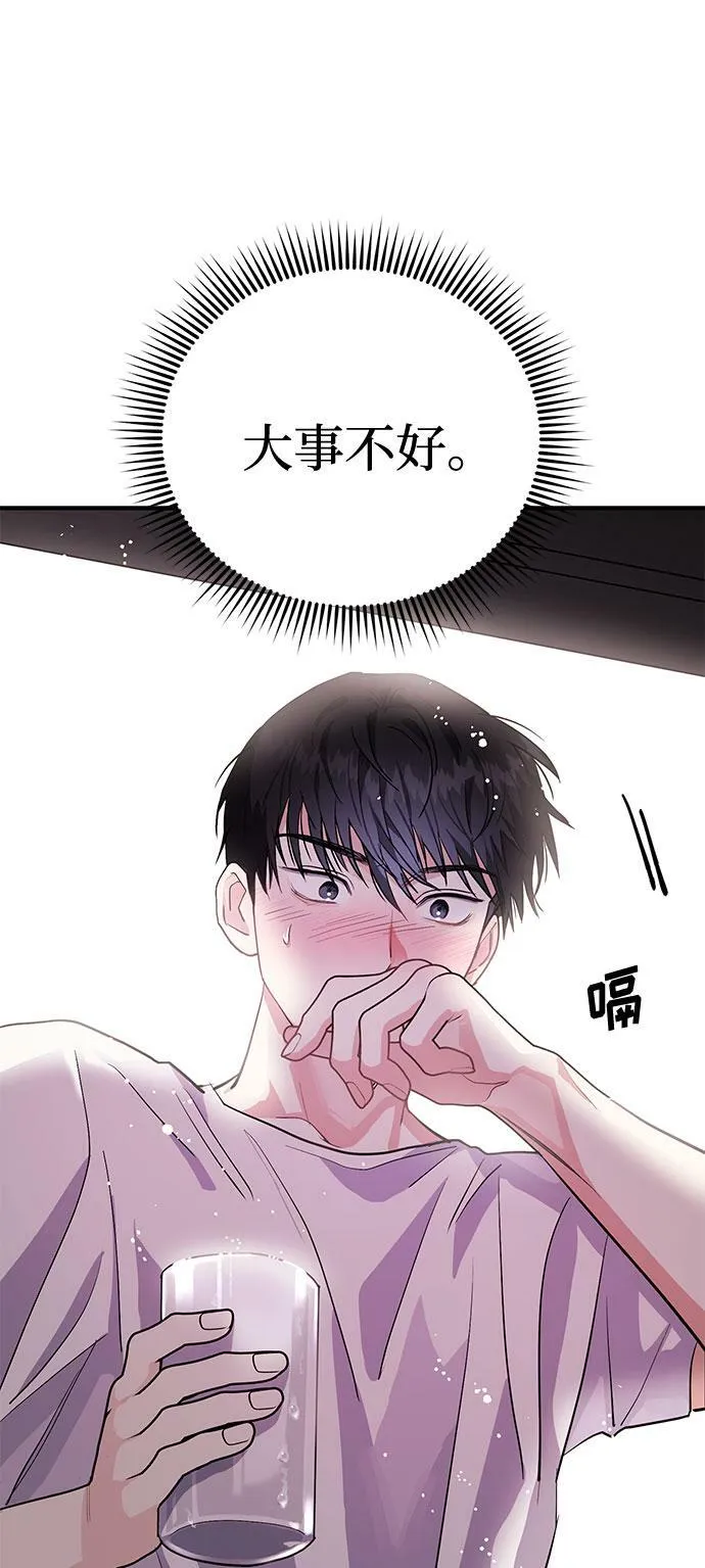 [第3话] 不想让她看到 第128页