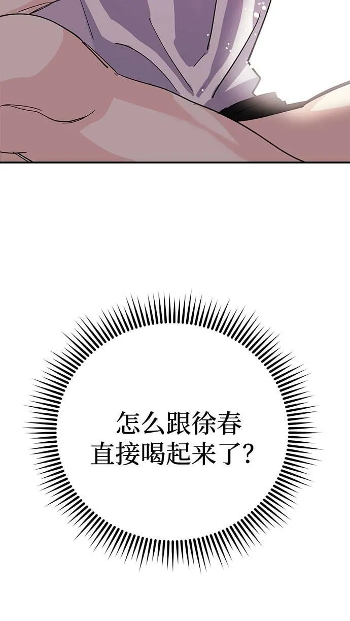 [第3话] 不想让她看到 第129页