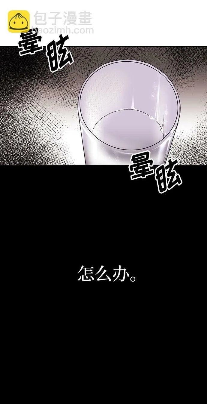 [第3话] 不想让她看到 第130页