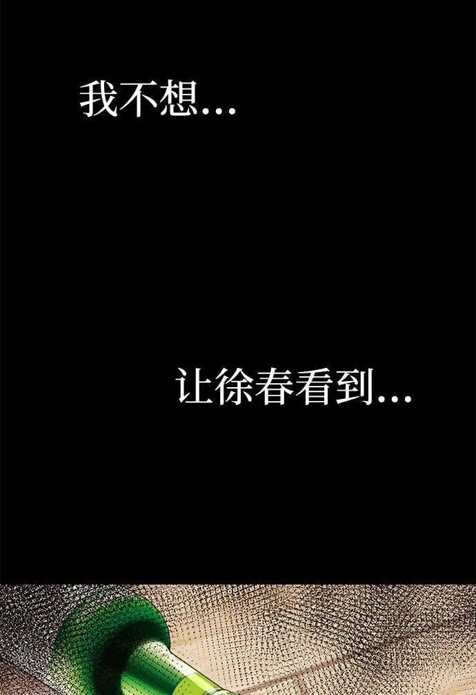[第3话] 不想让她看到 第131页