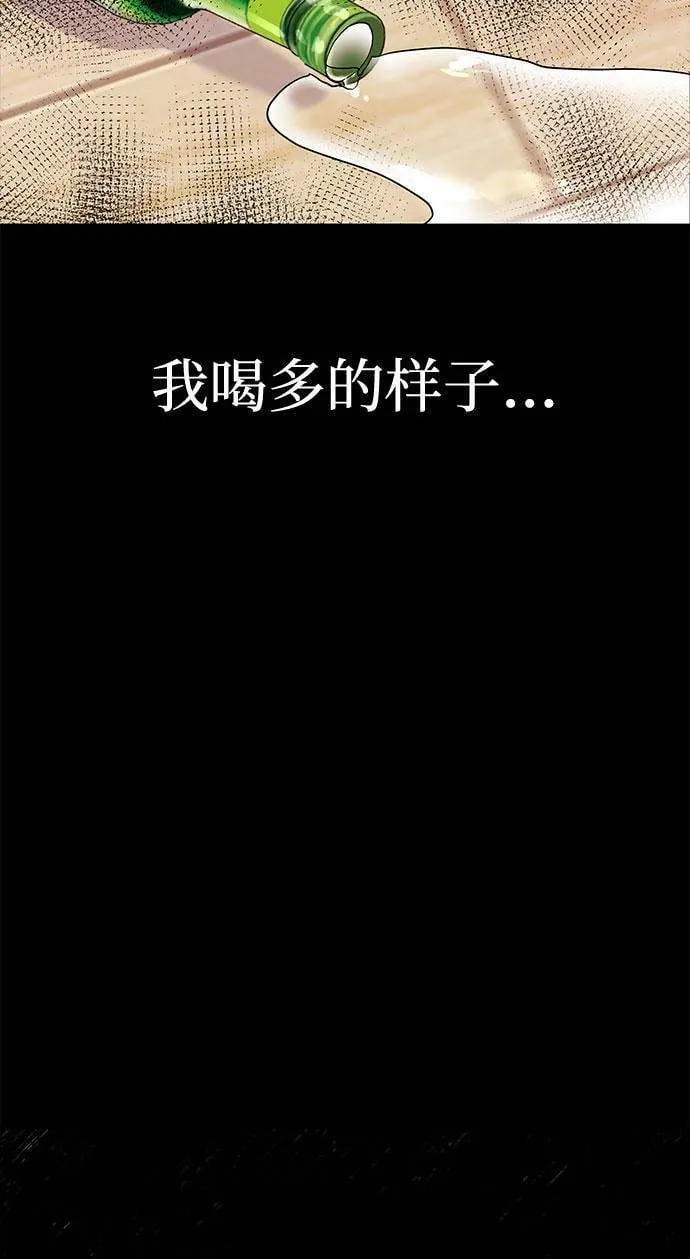 [第3话] 不想让她看到 第132页