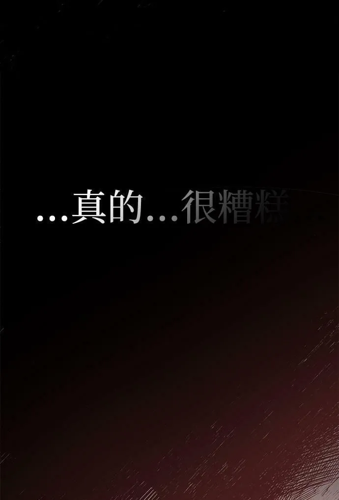 [第3话] 不想让她看到 第133页