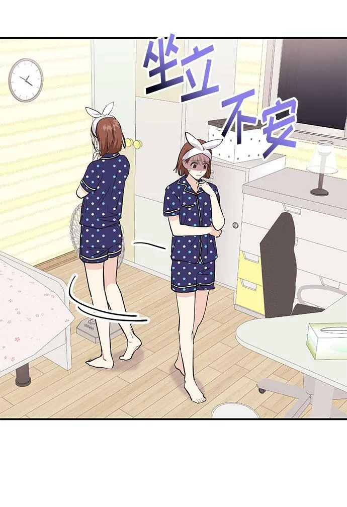 [第2话] 我真的很想跟你一起做 第3页