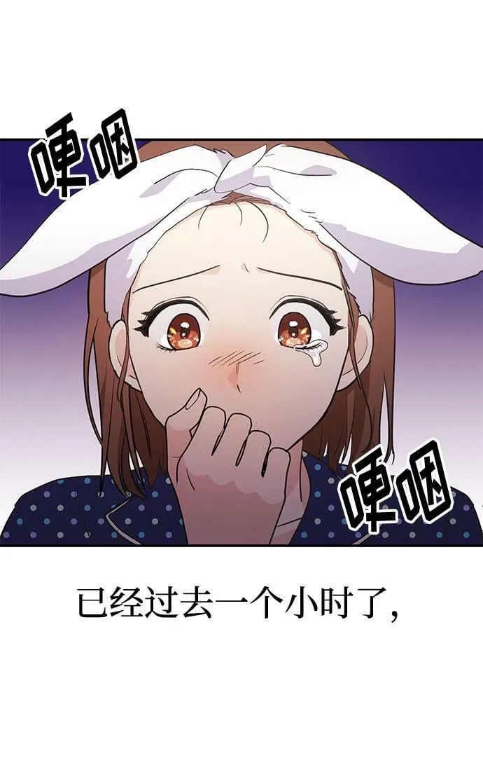 [第2话] 我真的很想跟你一起做 第4页