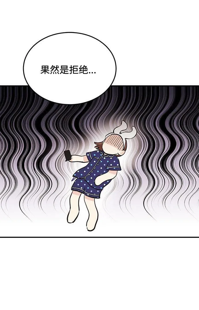 [第2话] 我真的很想跟你一起做 第5页