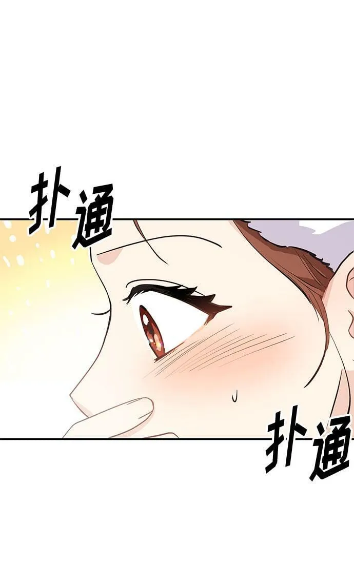 [第2话] 我真的很想跟你一起做 第8页