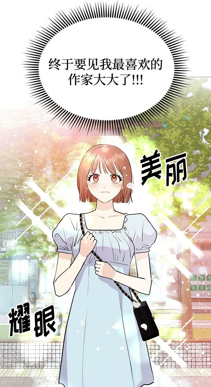 [第2话] 我真的很想跟你一起做 第11页