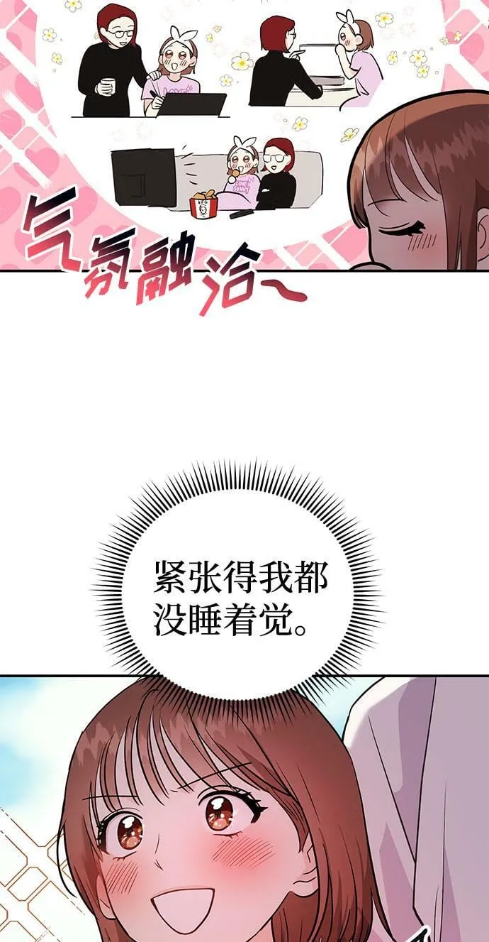 [第2话] 我真的很想跟你一起做 第14页
