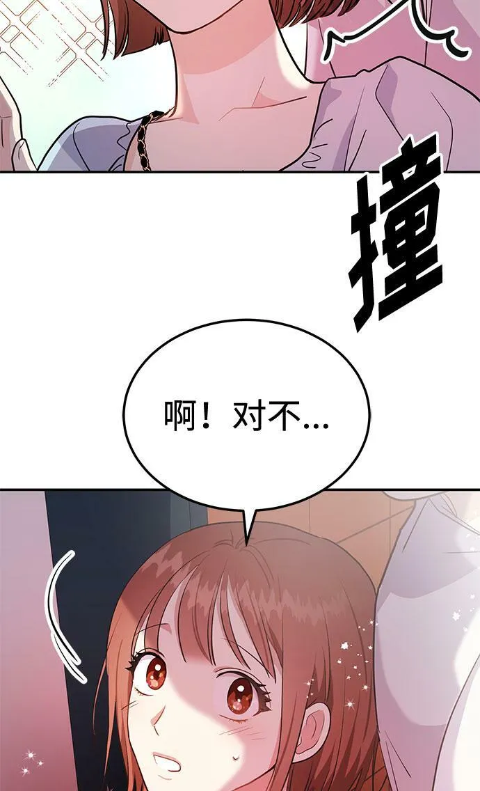 [第2话] 我真的很想跟你一起做 第15页