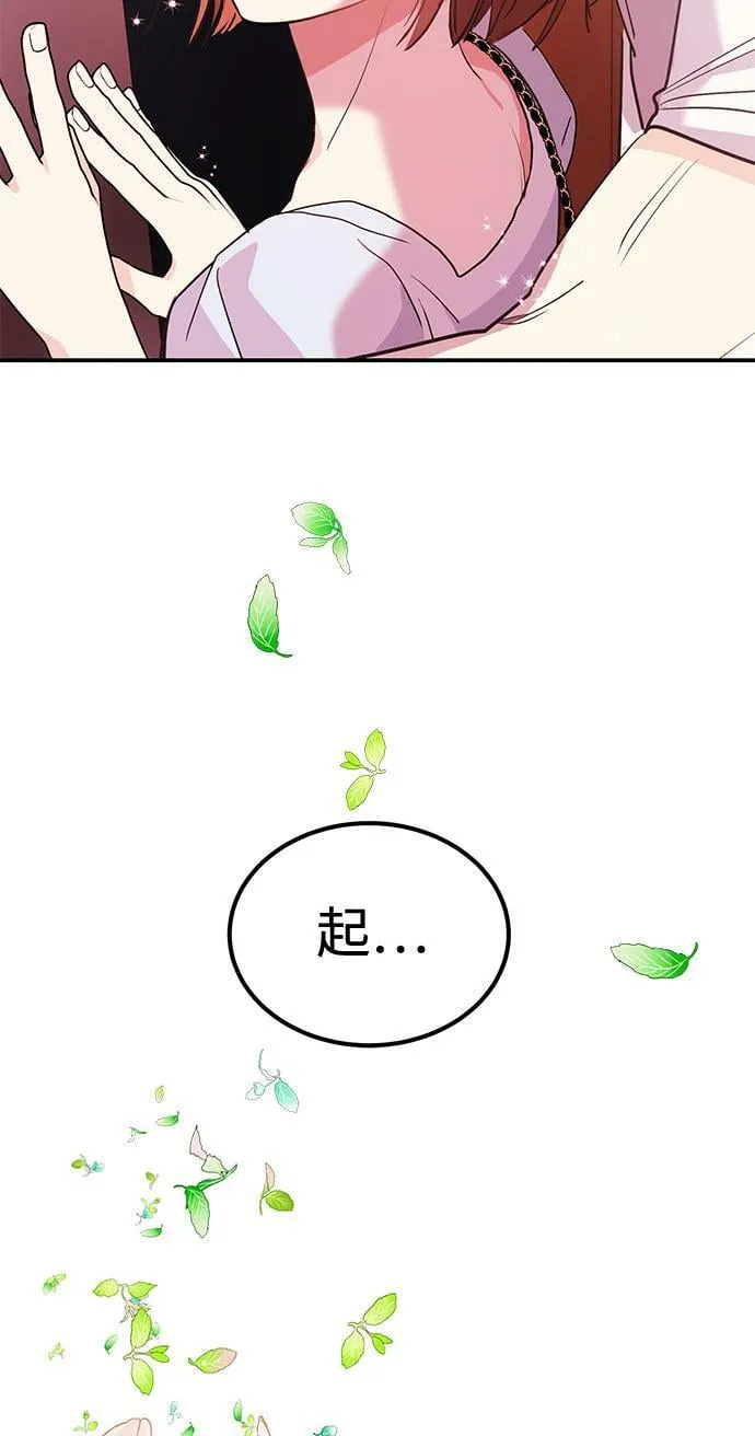 [第2话] 我真的很想跟你一起做 第16页