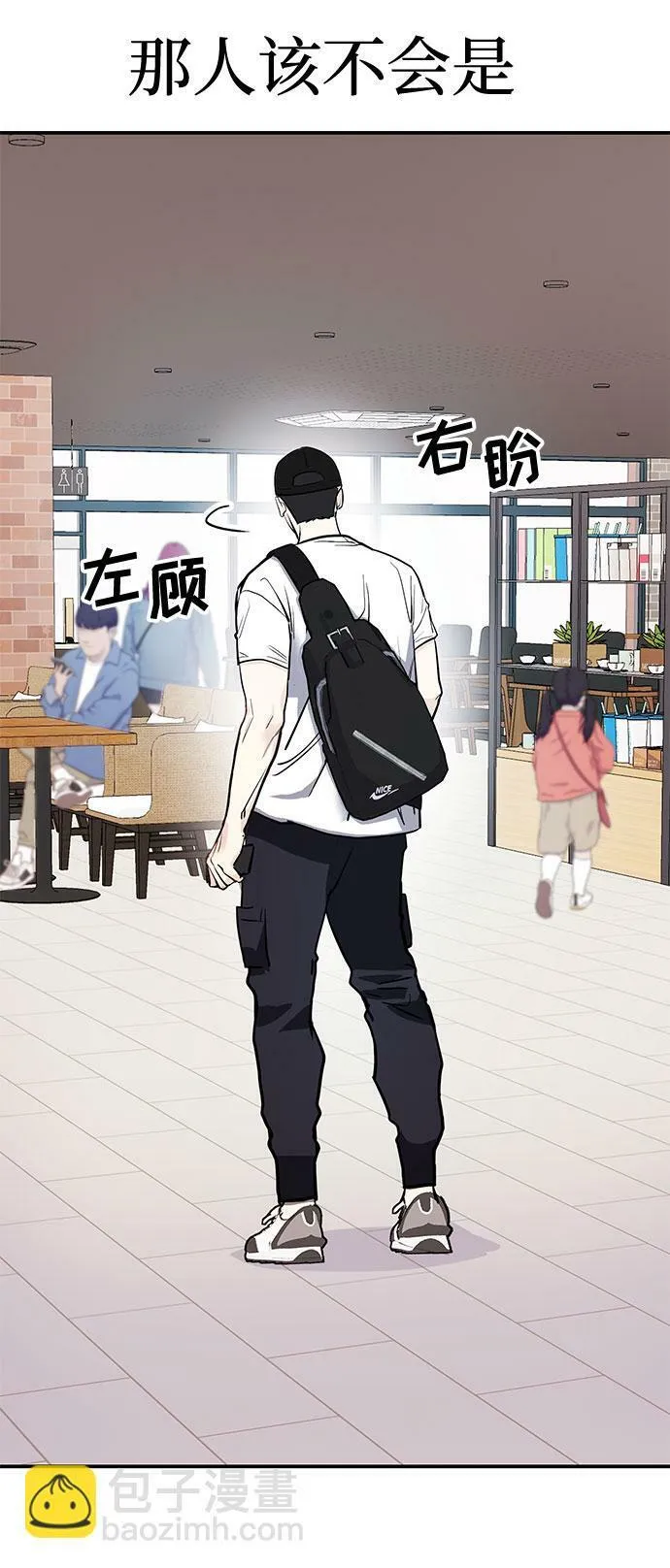 [第2话] 我真的很想跟你一起做 第20页