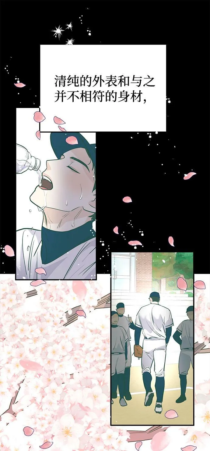 [第2话] 我真的很想跟你一起做 第27页