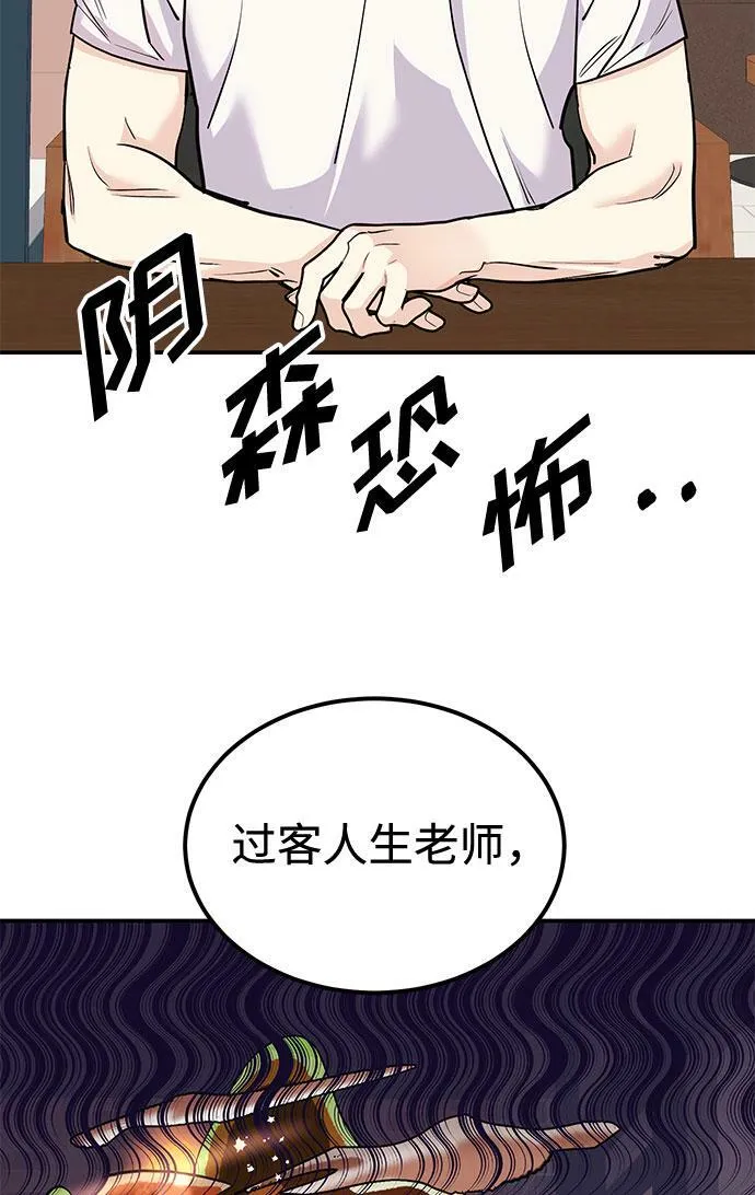 [第2话] 我真的很想跟你一起做 第36页