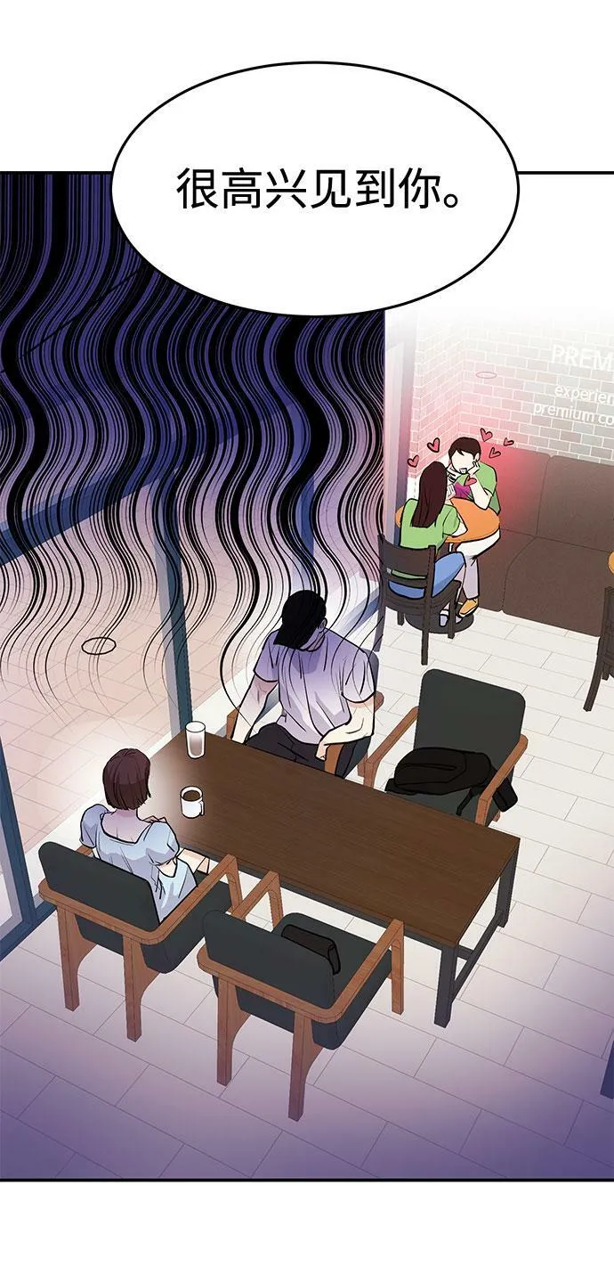 [第2话] 我真的很想跟你一起做 第38页