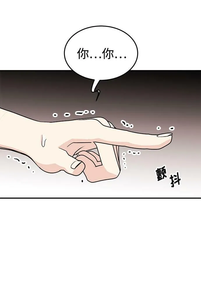 [第2话] 我真的很想跟你一起做 第40页