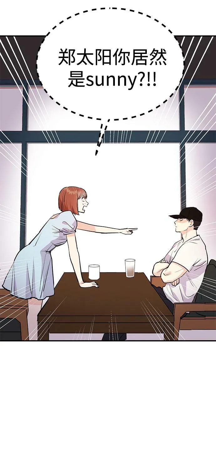 [第2话] 我真的很想跟你一起做 第41页