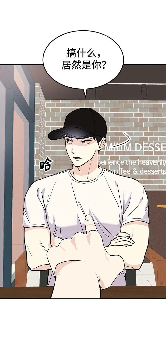 [第2话] 我真的很想跟你一起做 第42页