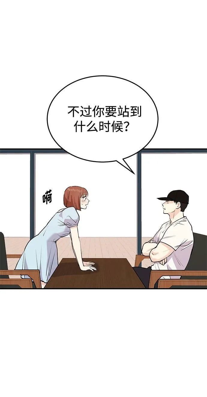 [第2话] 我真的很想跟你一起做 第44页